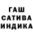 ГАШИШ гарик Enc