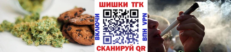 Печенье с ТГК марихуана Сорочинск