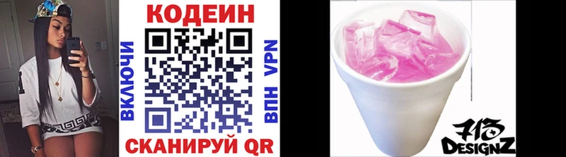 цена наркотик  Сорочинск  Codein напиток Lean (лин) 