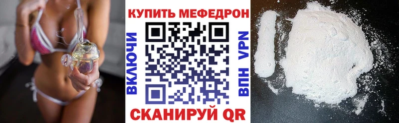 цены   Сорочинск  МЯУ-МЯУ кристаллы 